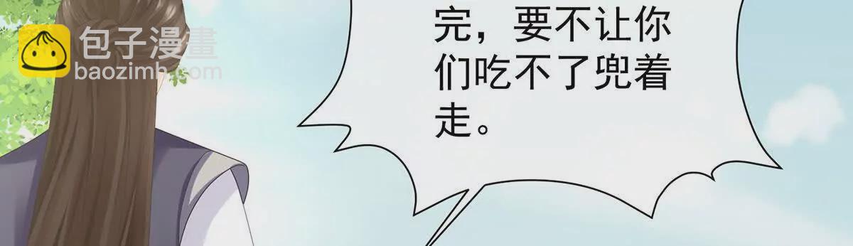 第二季29 浣衣局小宫仆113