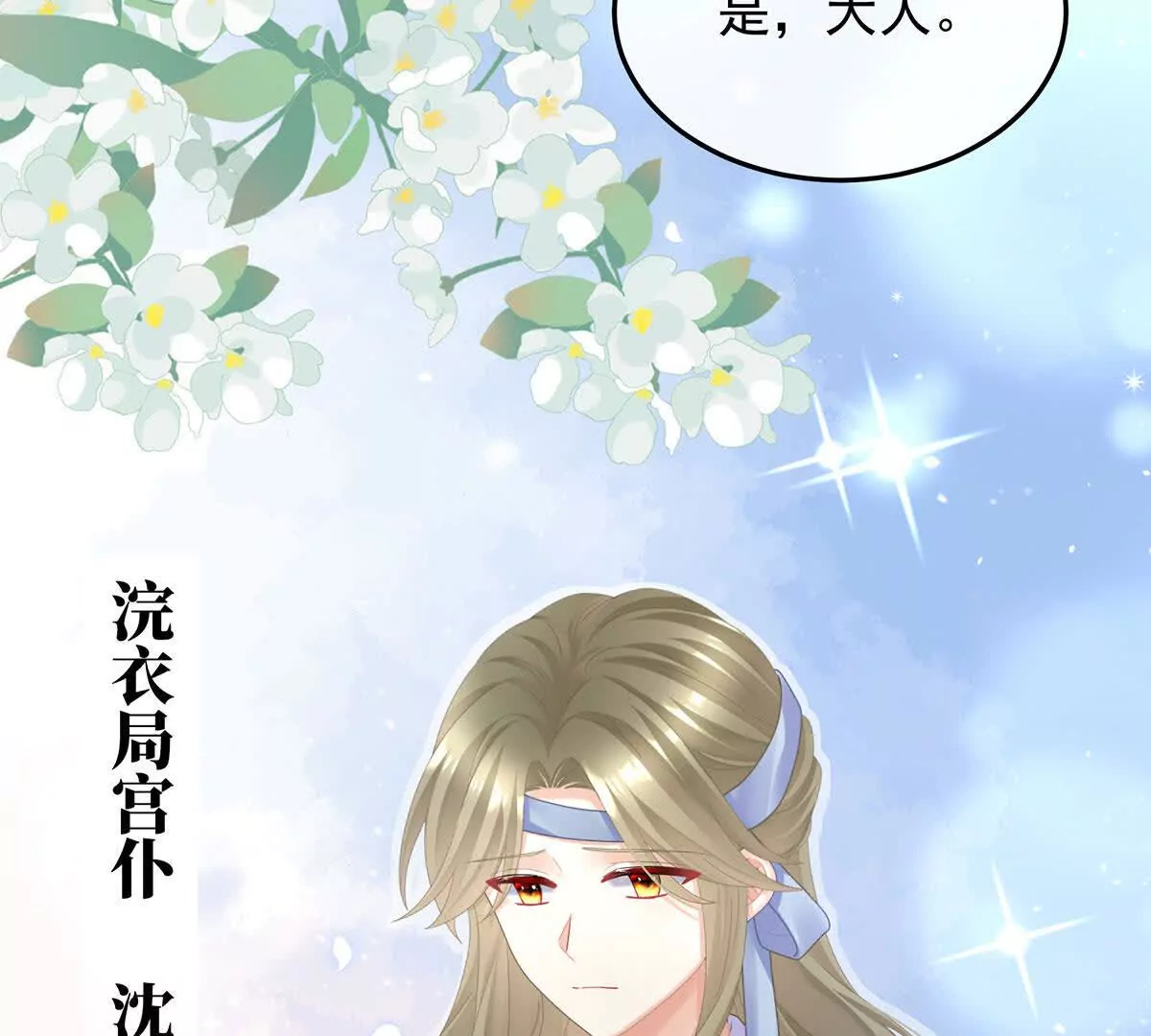 第二季29 浣衣局小宫仆116