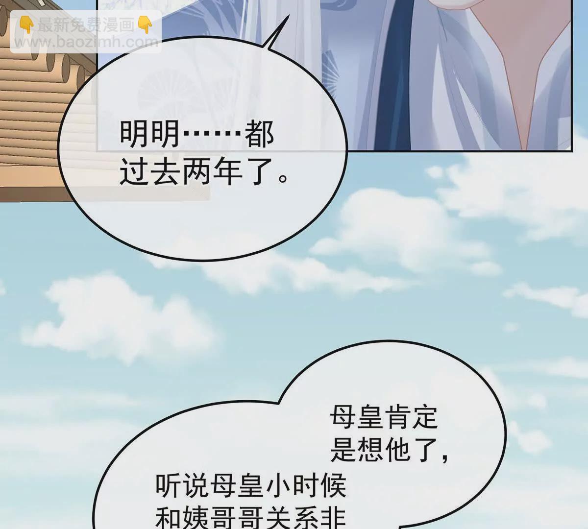 第二季29 浣衣局小宫仆14