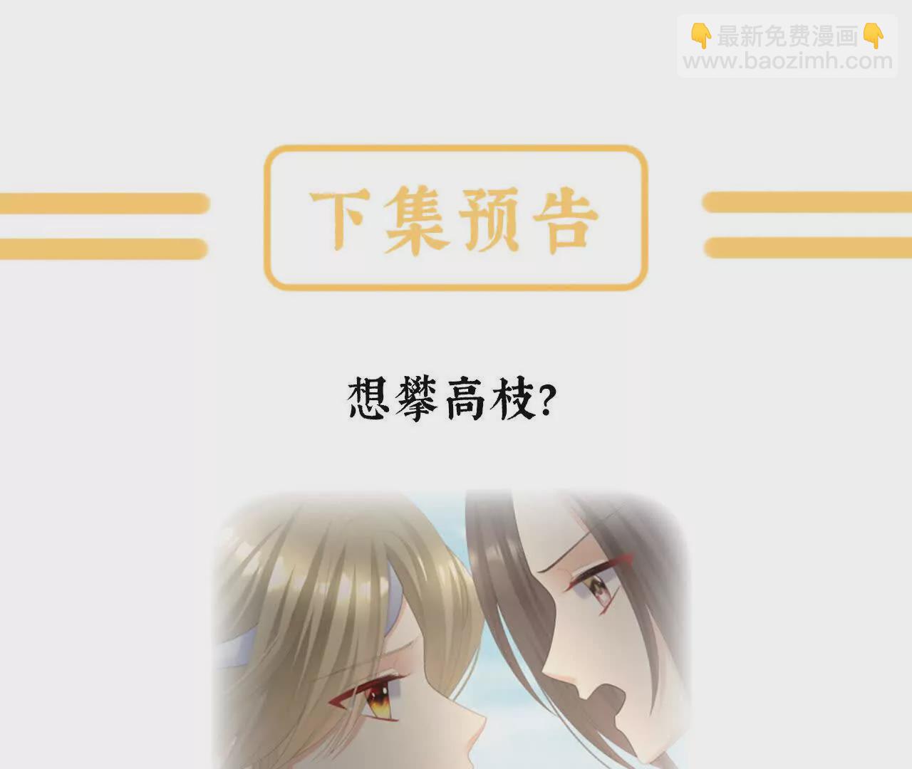 第二季29 浣衣局小宫仆154