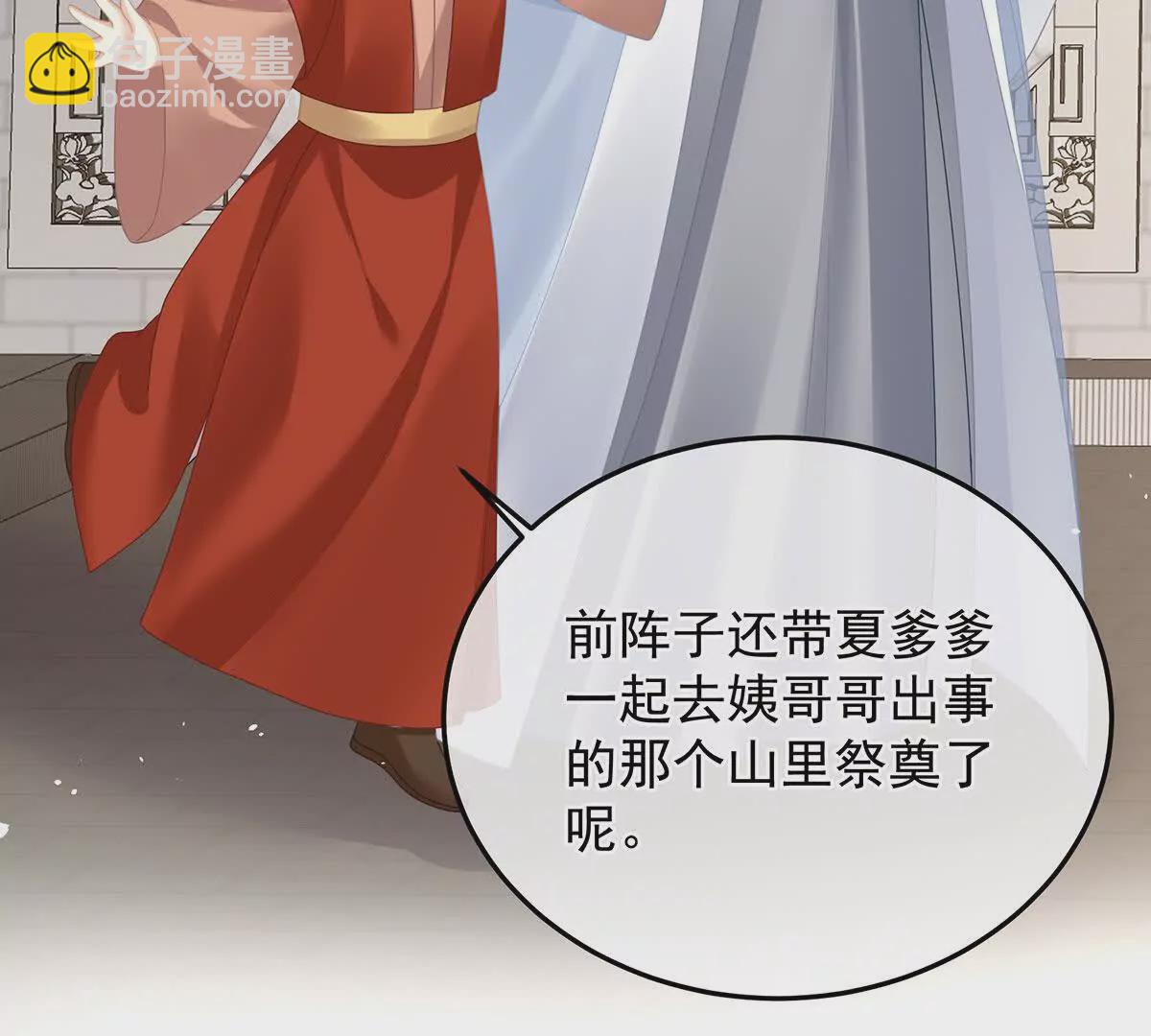 第二季29 浣衣局小宫仆18