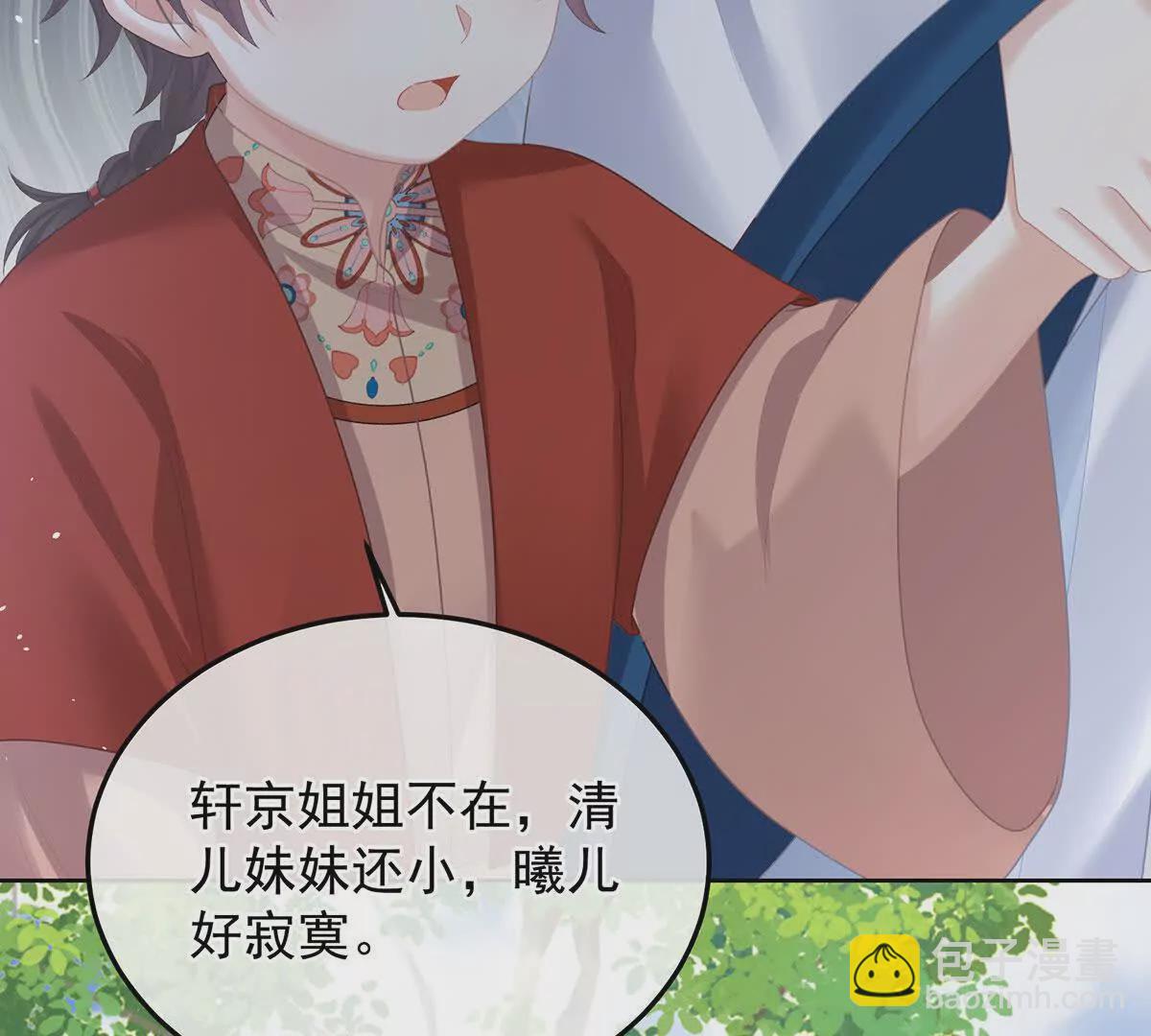 第二季29 浣衣局小宫仆24