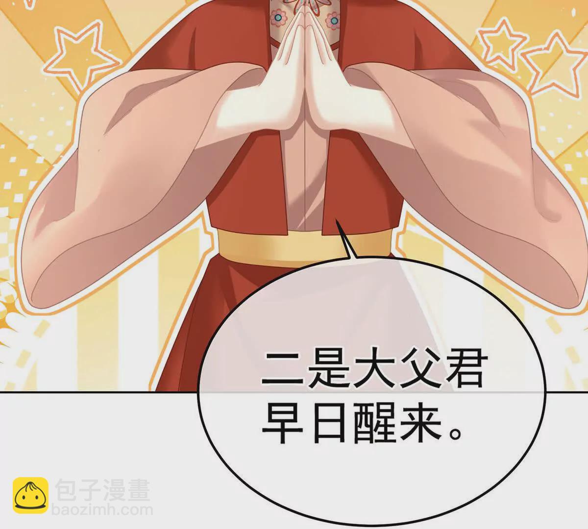 第二季29 浣衣局小宫仆36