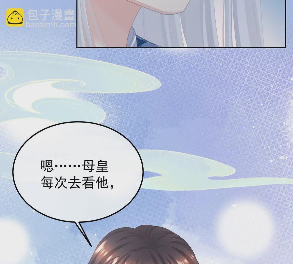 第二季29 浣衣局小宫仆40