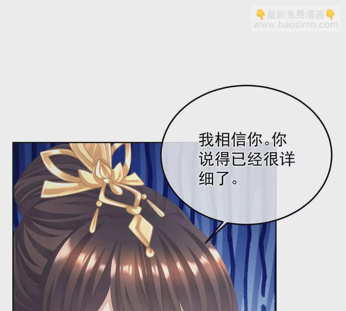 第二季29 浣衣局小宫仆68