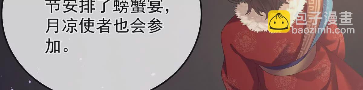 第二季29 浣衣局小宫仆77