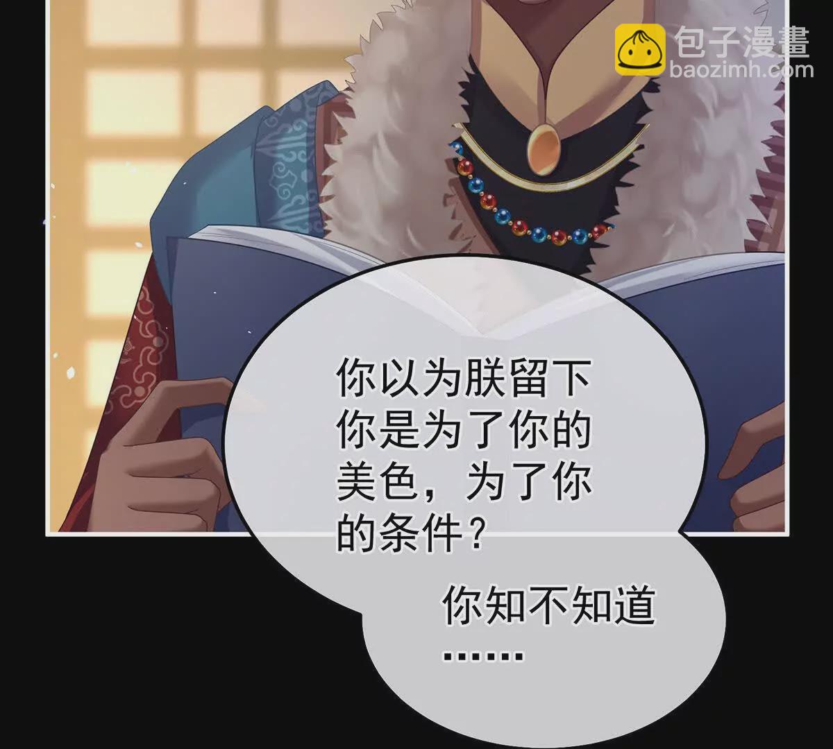 第二季31 她不是那样的人116