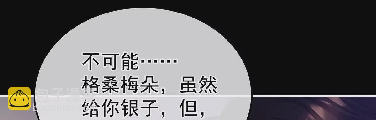 第二季31 她不是那样的人121