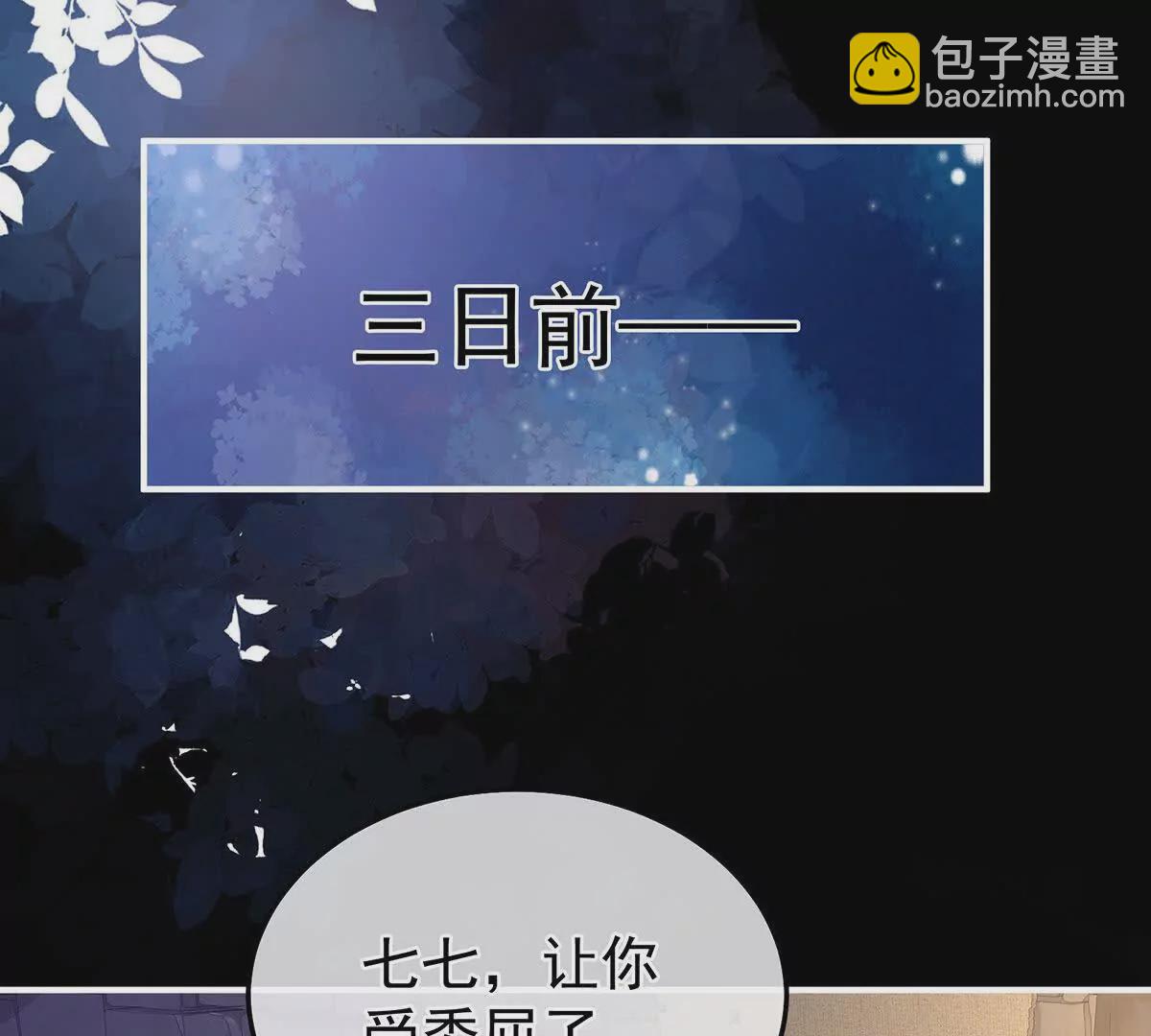 第二季31 她不是那样的人36