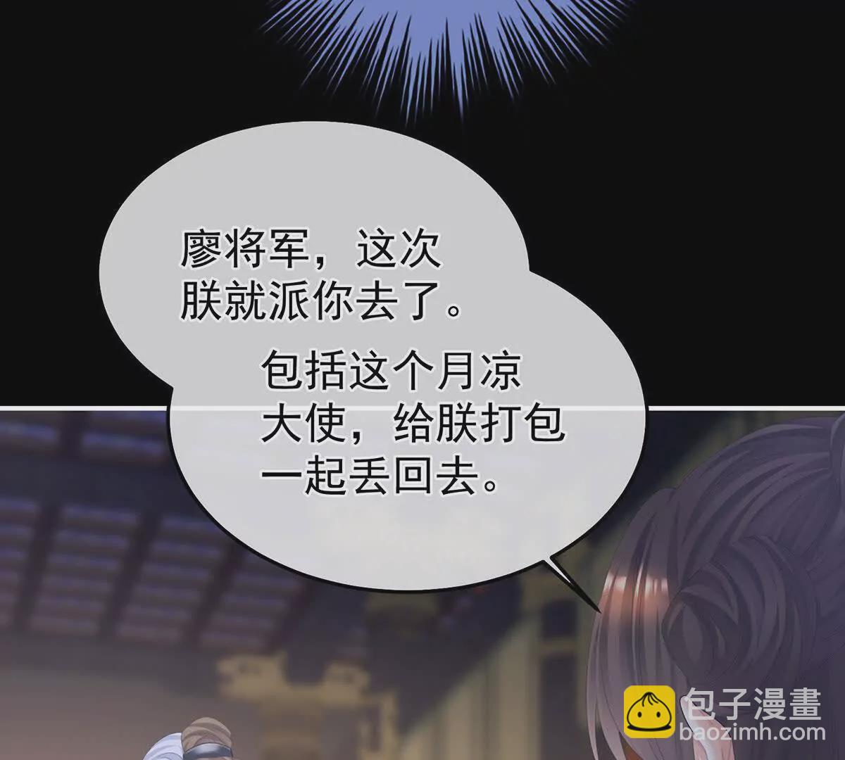 第二季31 她不是那样的人80