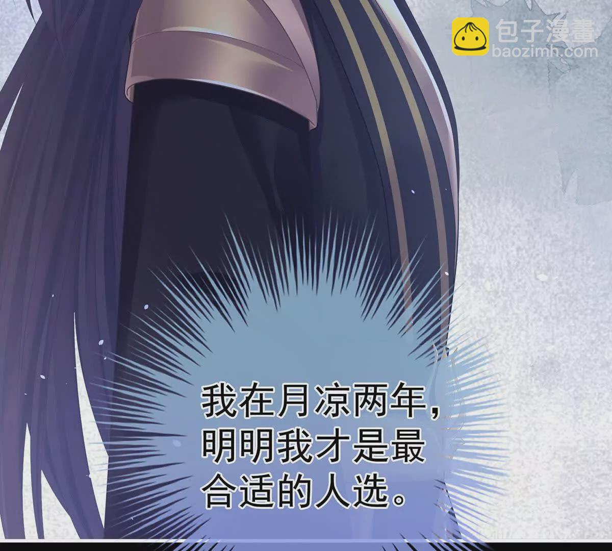 第二季31 她不是那样的人86