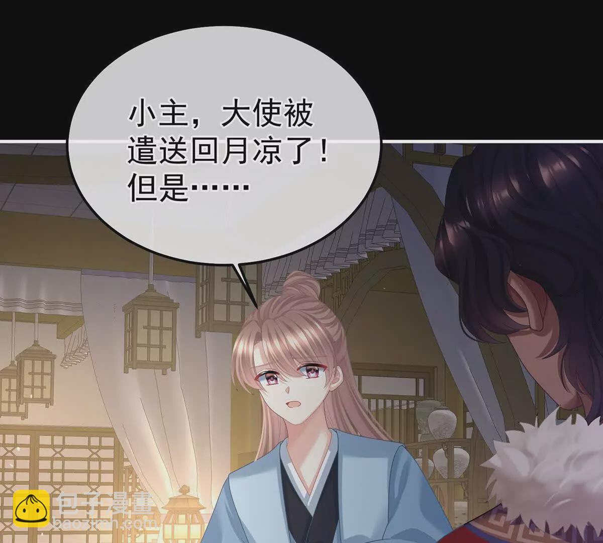第二季31 她不是那样的人90