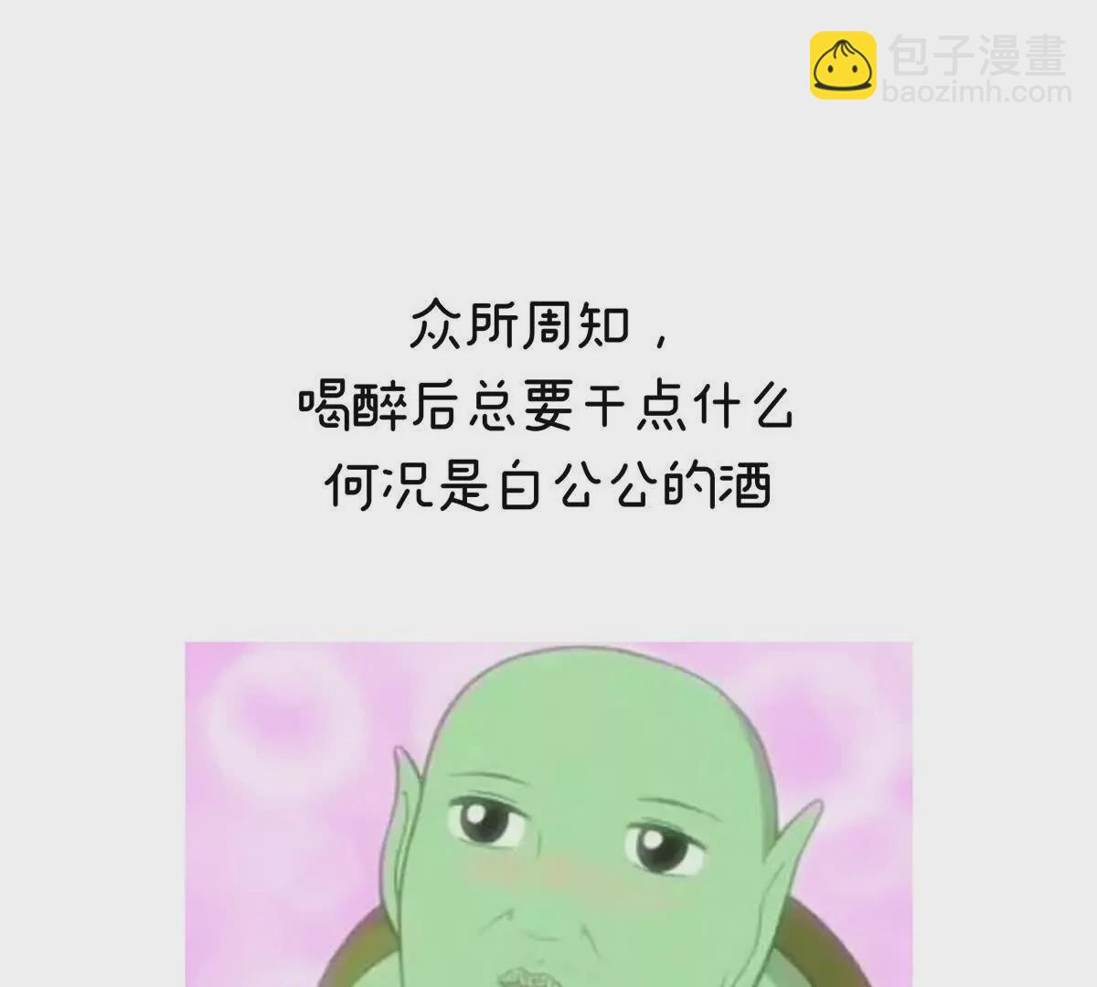 第二季32 醉酒132