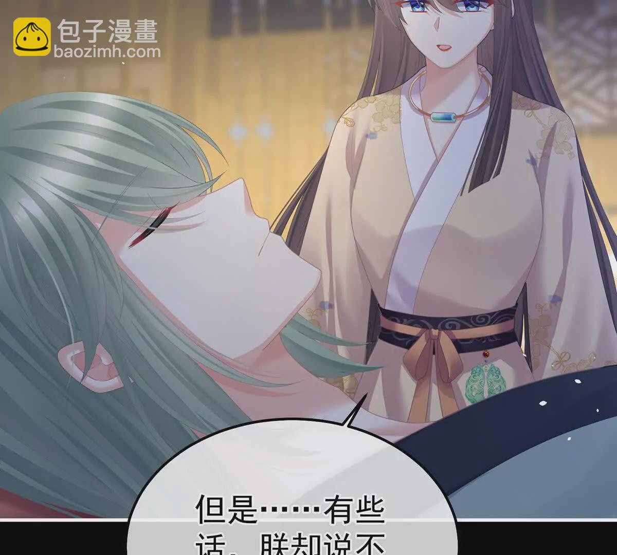 第二季32 醉酒86