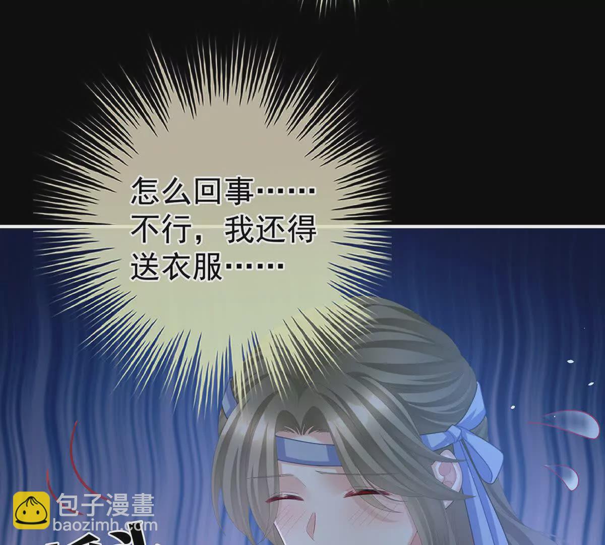 第二季33 朕竟做出XX之事10