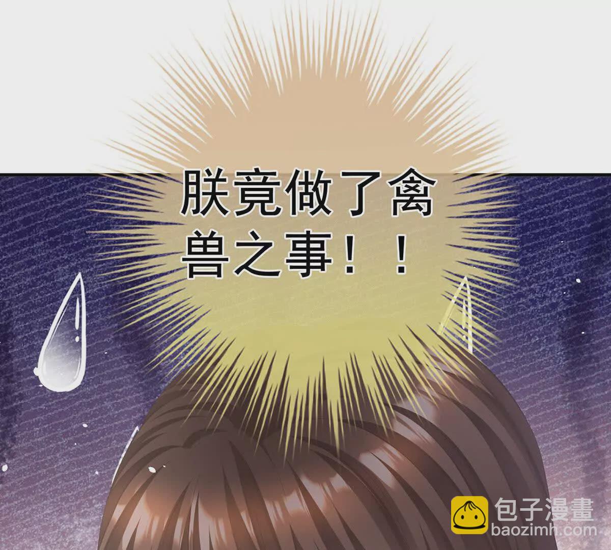 第二季33 朕竟做出XX之事102