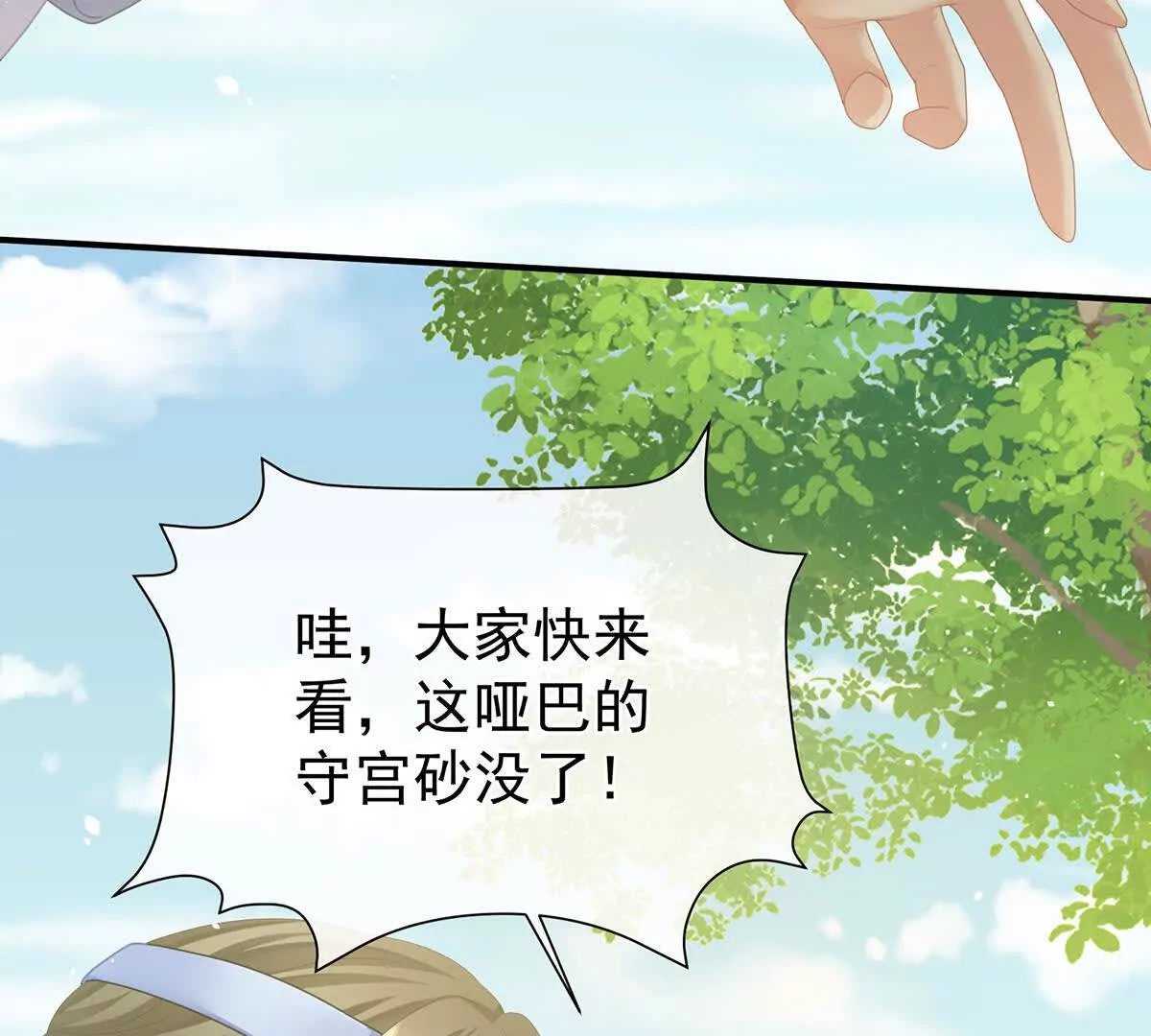 第二季33 朕竟做出XX之事116