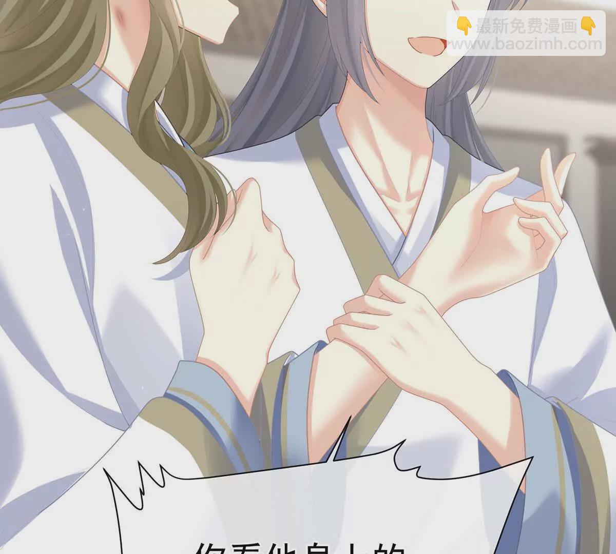 第二季33 朕竟做出XX之事118