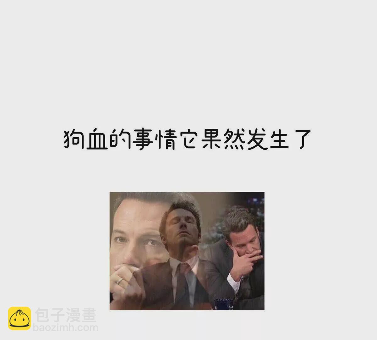 第二季33 朕竟做出XX之事132