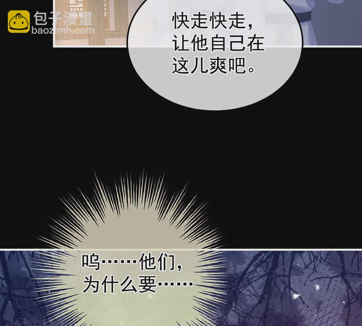 第二季33 朕竟做出XX之事26