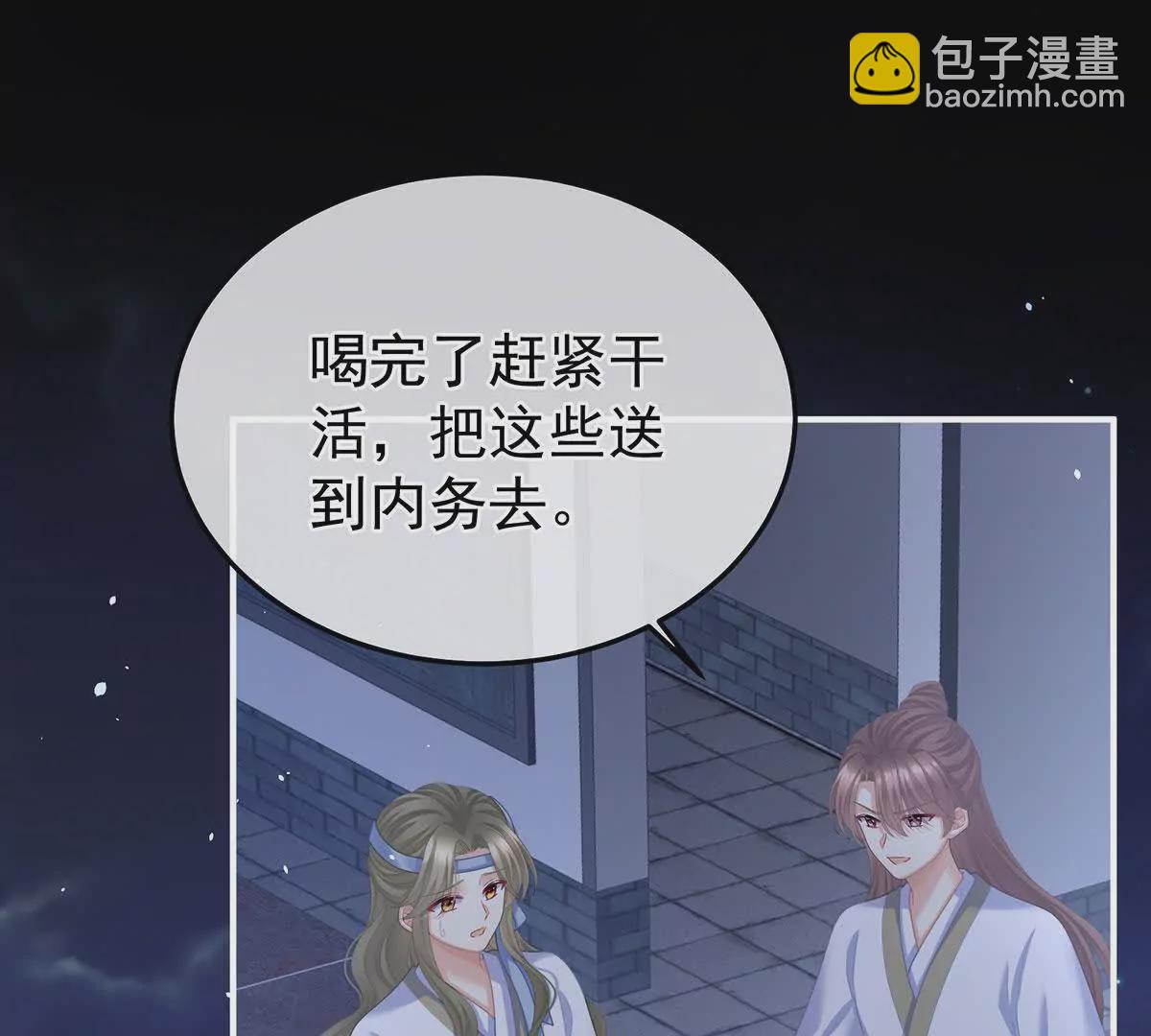 第二季33 朕竟做出XX之事4