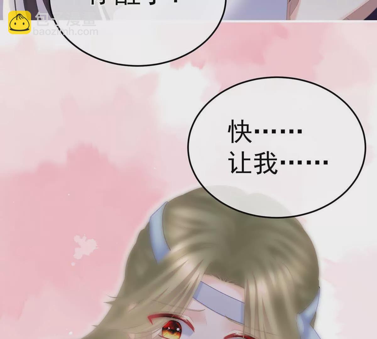 第二季33 朕竟做出XX之事56