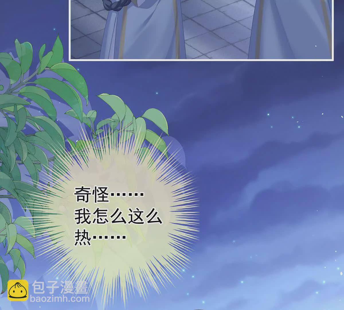 第二季33 朕竟做出XX之事6