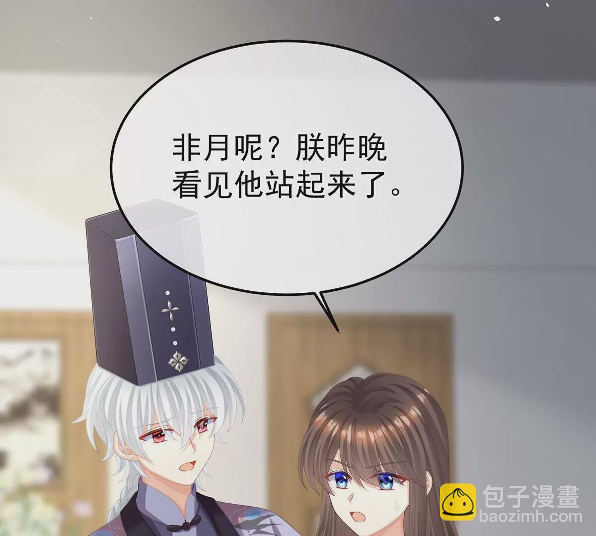 第二季33 朕竟做出XX之事96