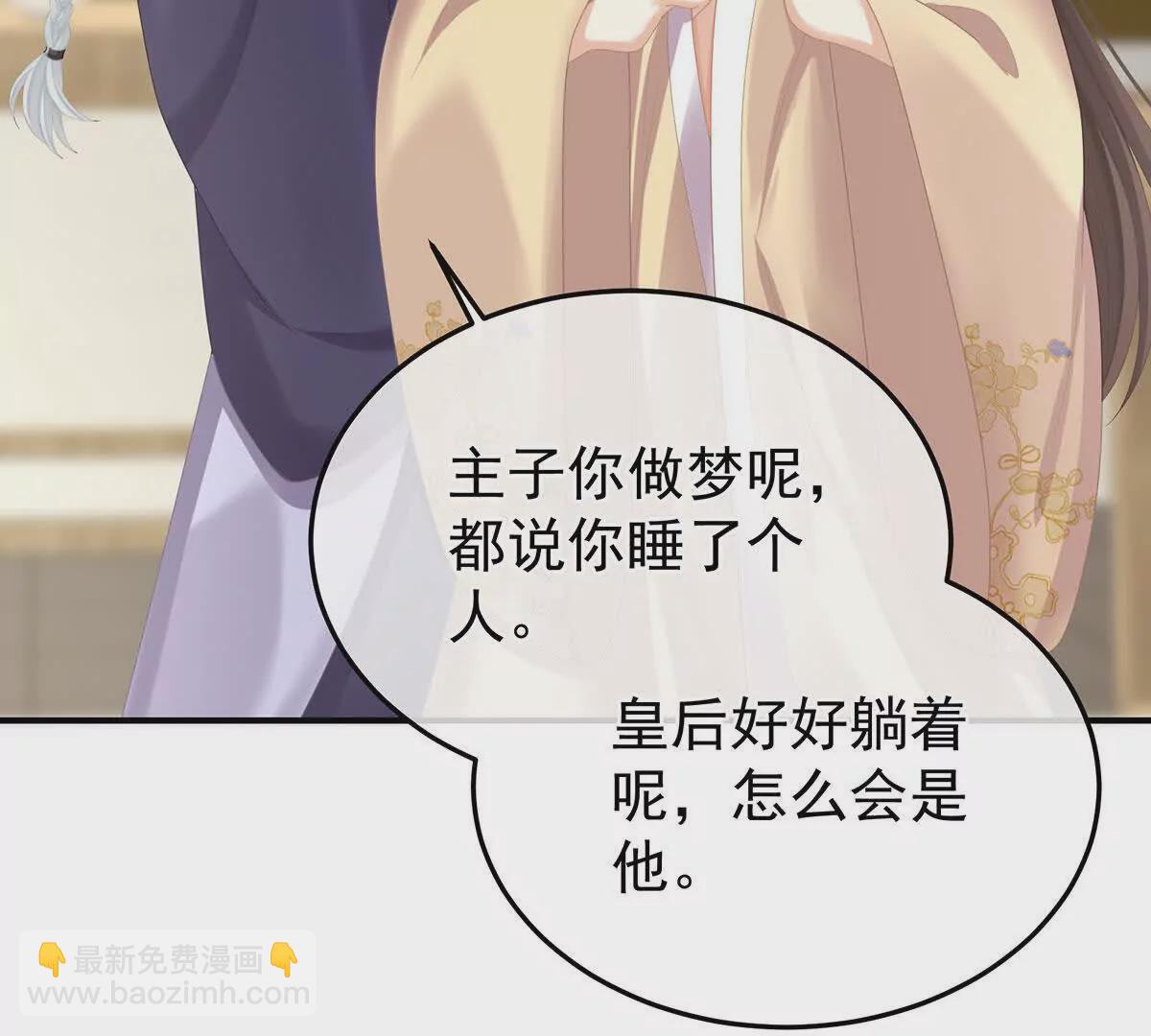 第二季33 朕竟做出XX之事98
