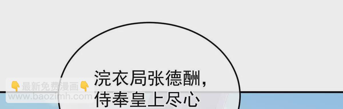 第二季34 顶替承恩郎111