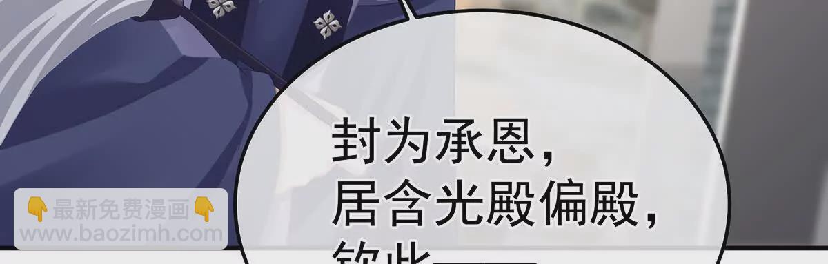 第二季34 顶替承恩郎113