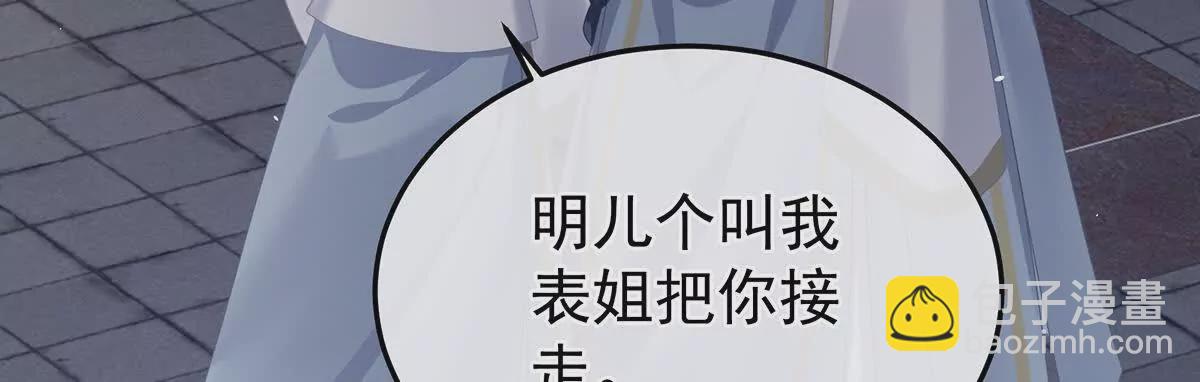 第二季34 顶替承恩郎123
