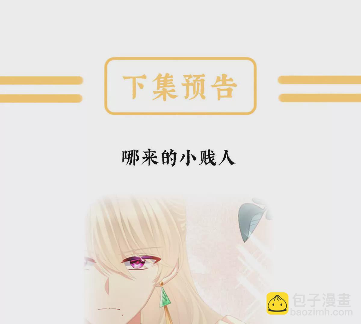 第二季34 顶替承恩郎134