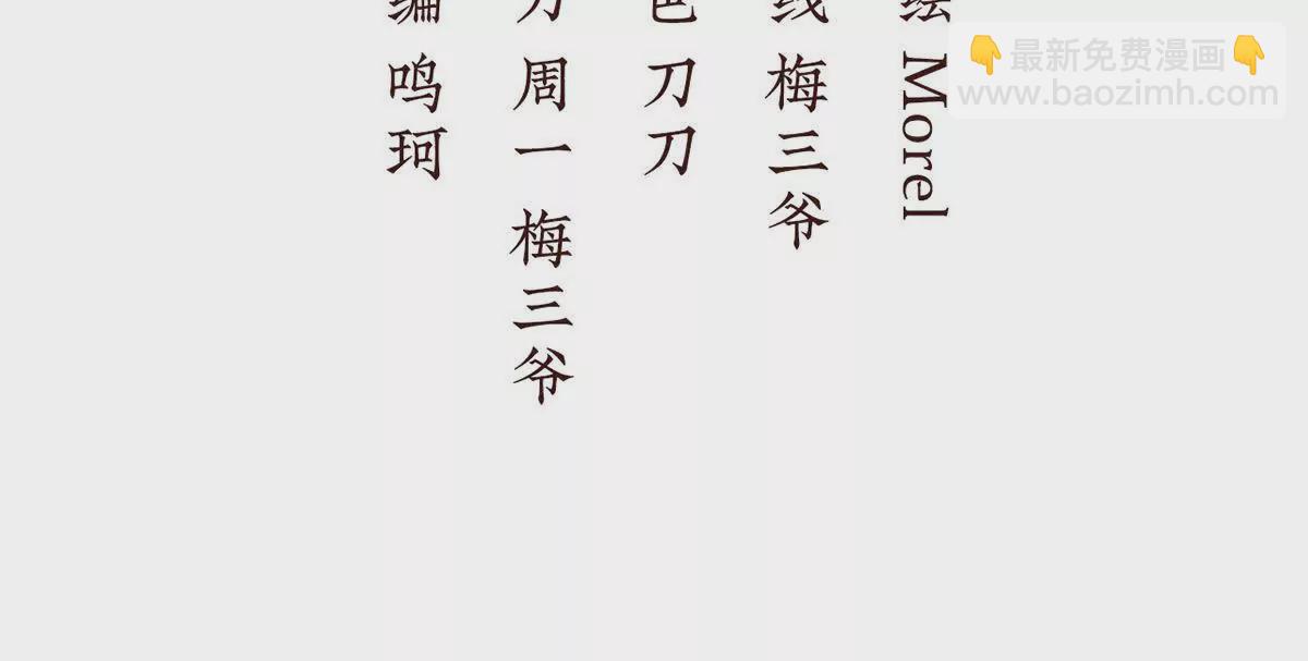 第二季34 顶替承恩郎3