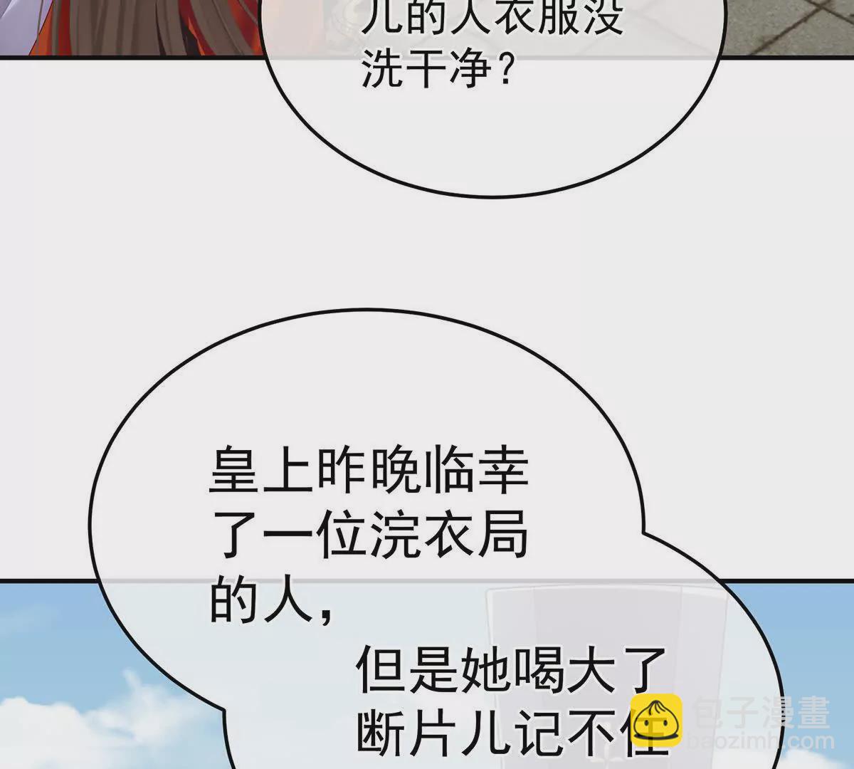 第二季34 顶替承恩郎36