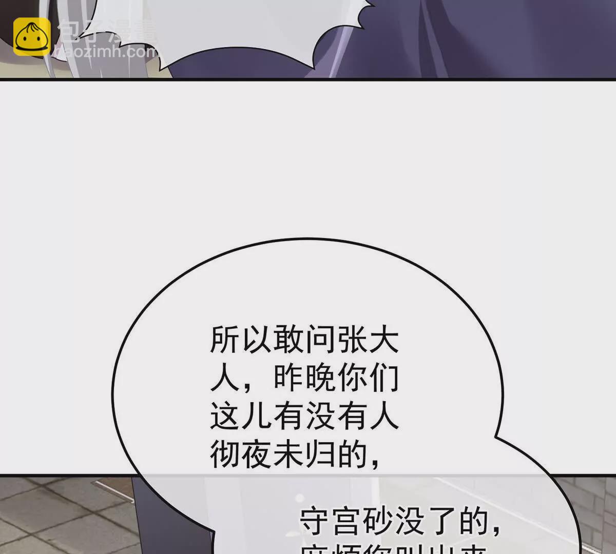 第二季34 顶替承恩郎40