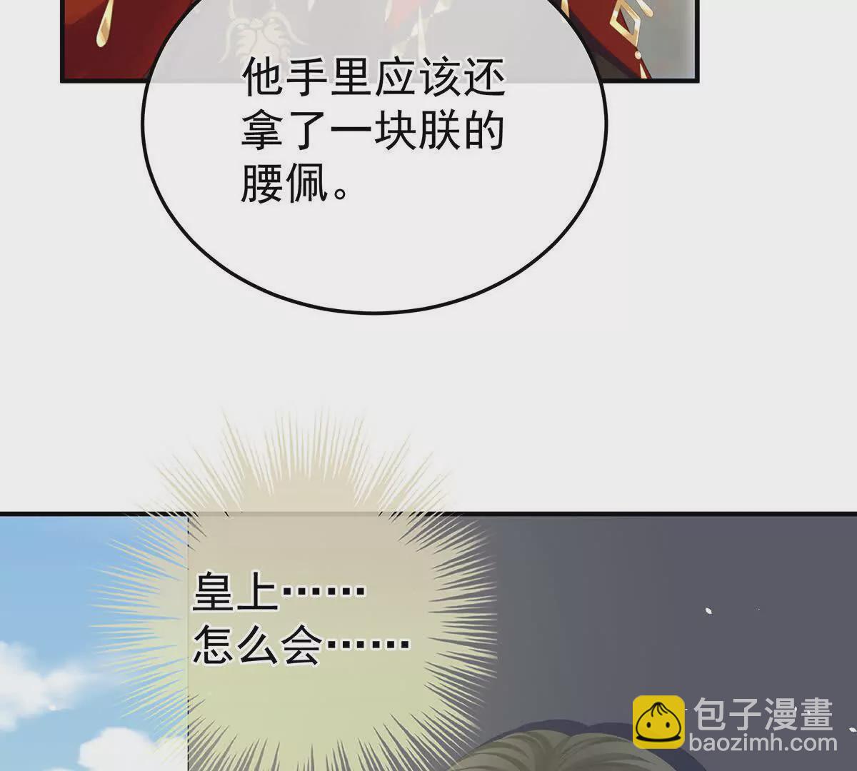 第二季34 顶替承恩郎46