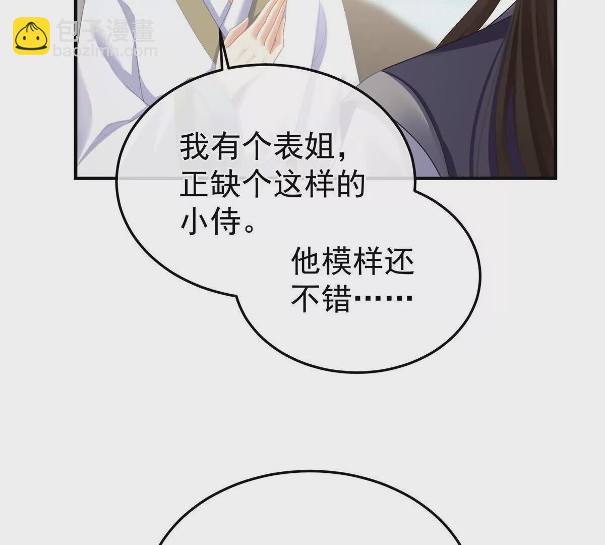 第二季34 顶替承恩郎6