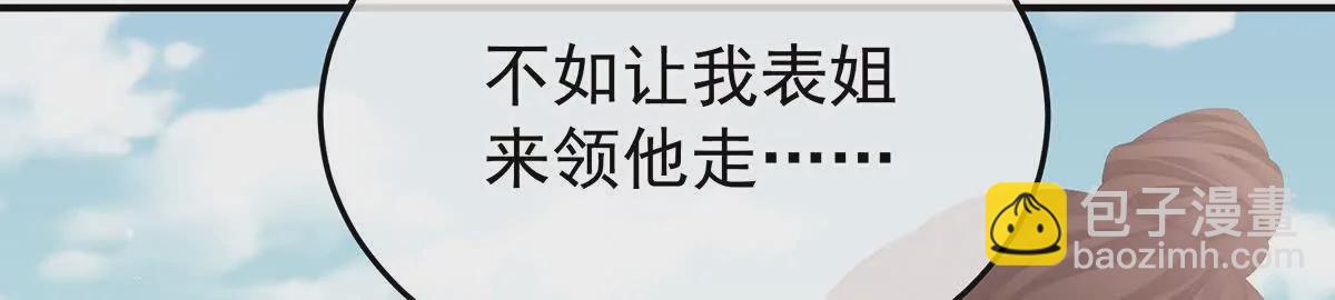 第二季34 顶替承恩郎7