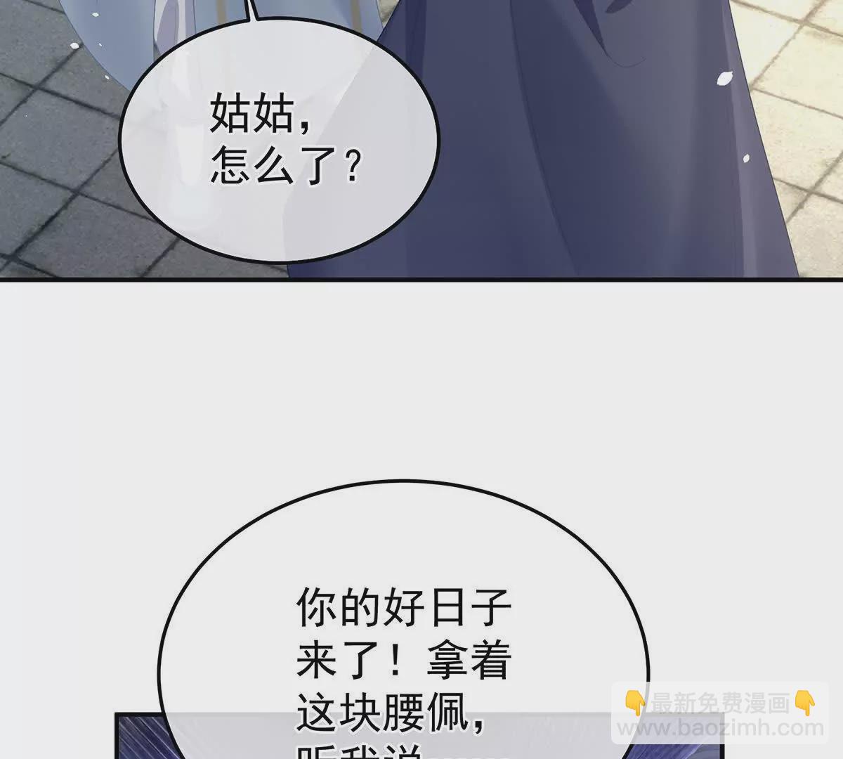 第二季34 顶替承恩郎74