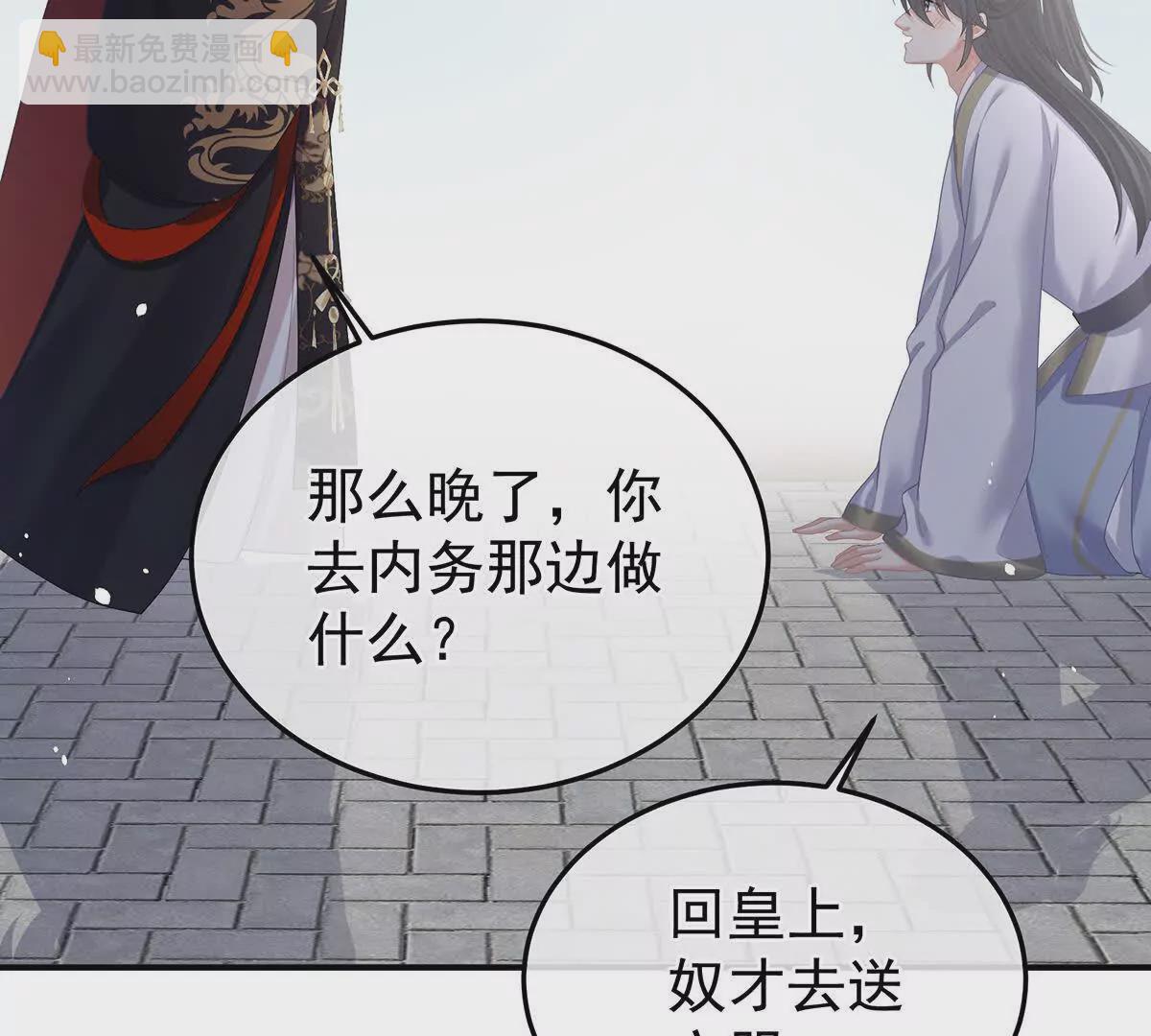 第二季34 顶替承恩郎96