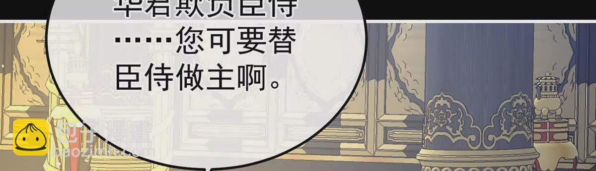 第二季35 华君饶命！109