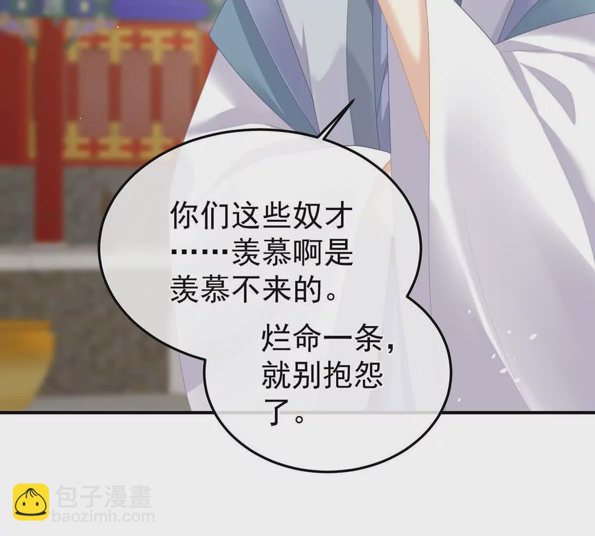 第二季35 华君饶命！12