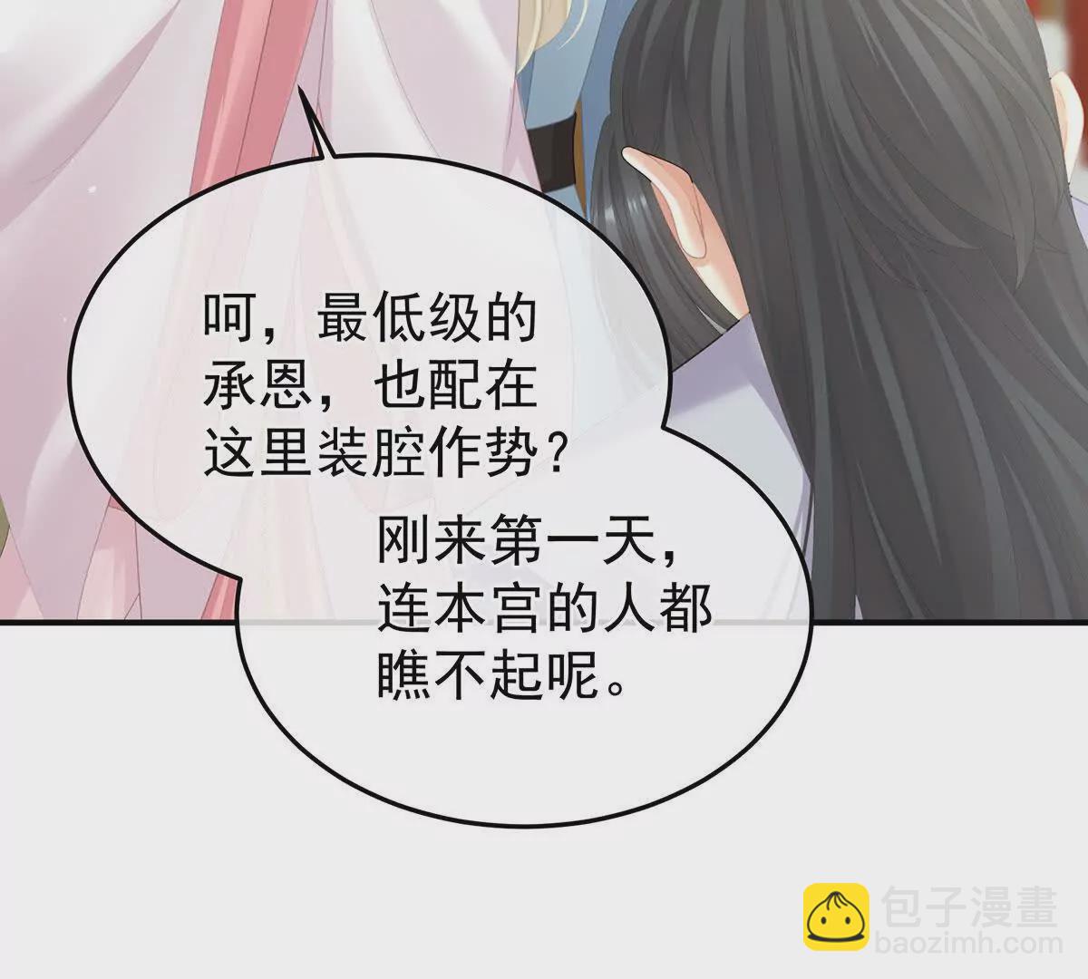 第二季35 华君饶命！36