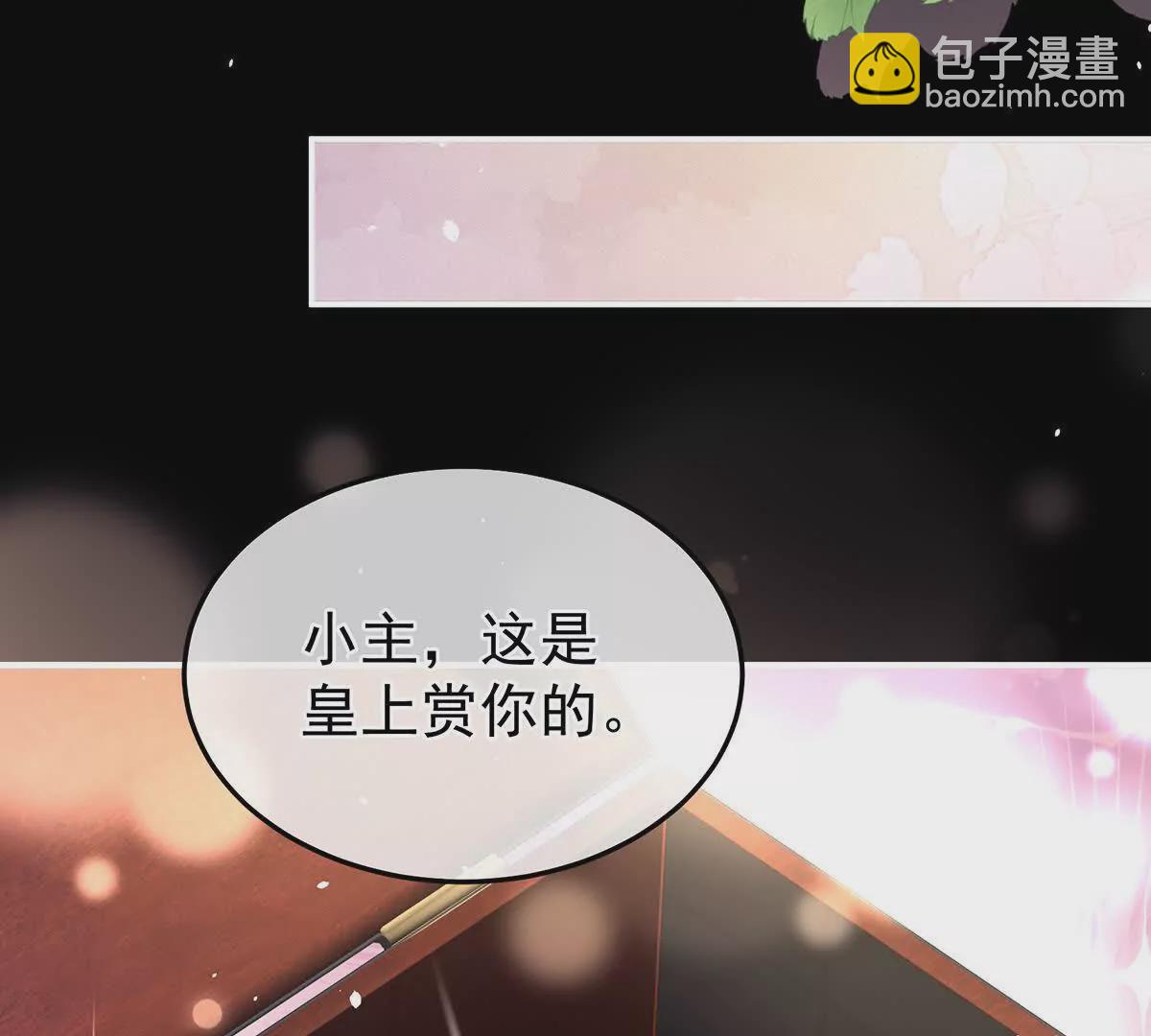 第二季36 奖励108