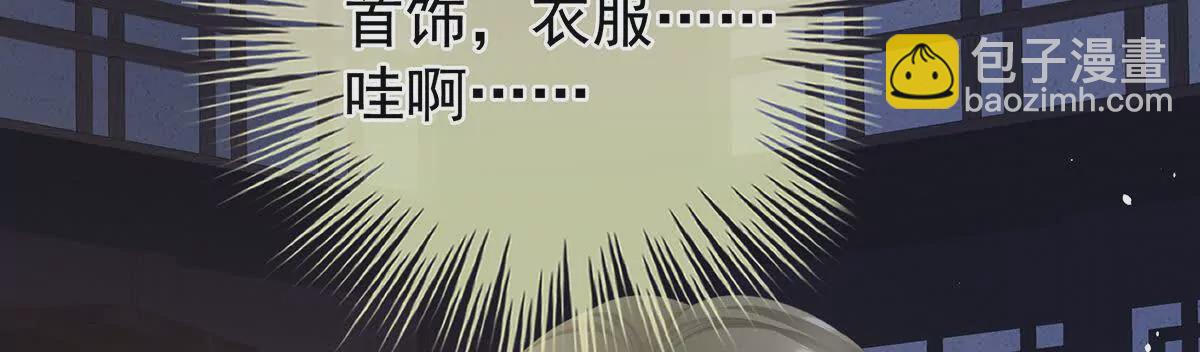 第二季36 奖励111