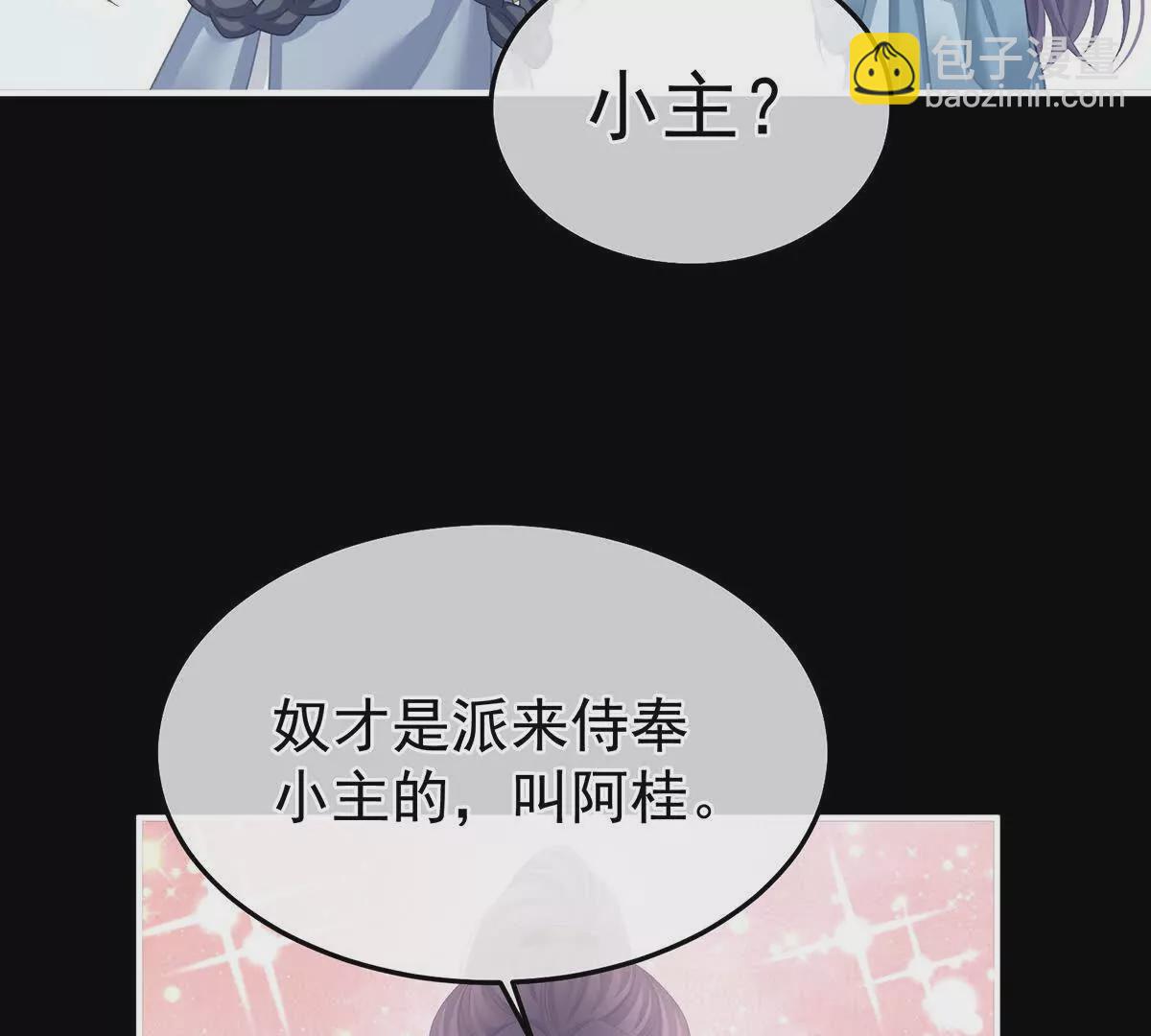 第二季36 奖励120