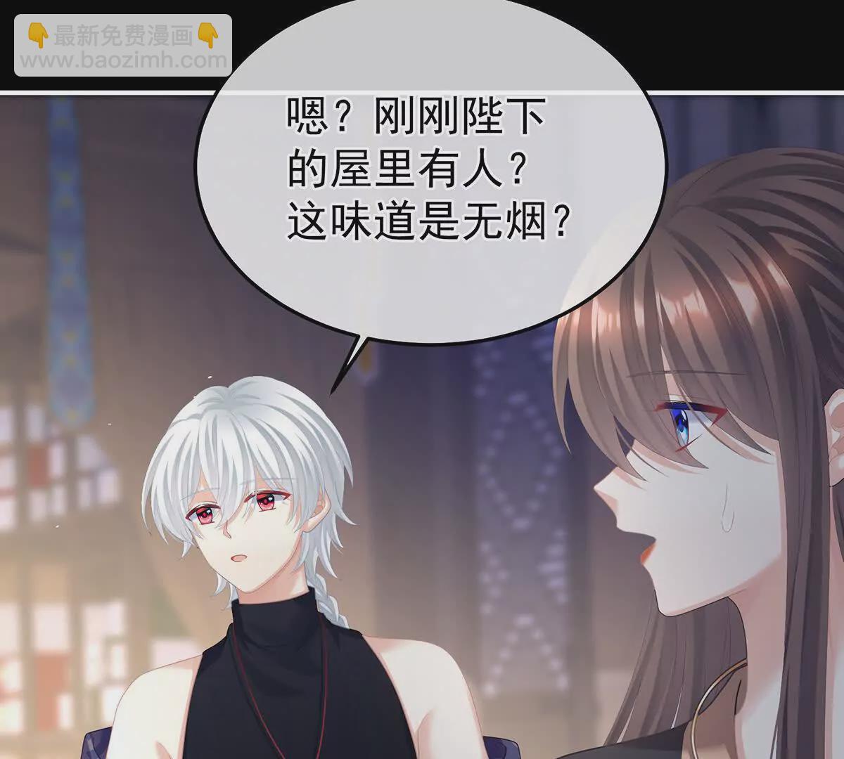 第二季36 奖励82