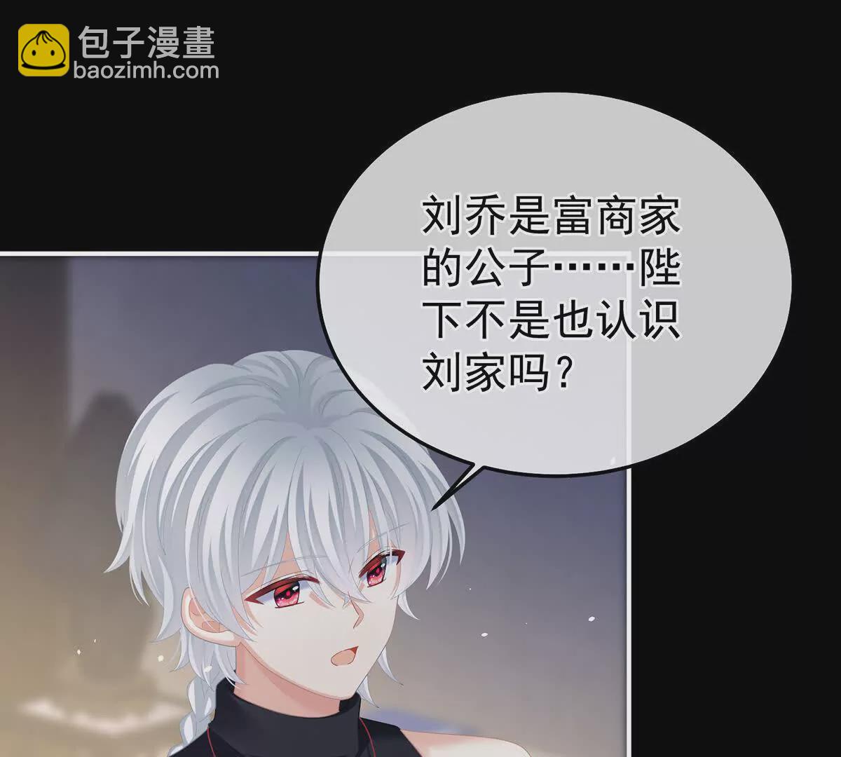 第二季36 奖励88