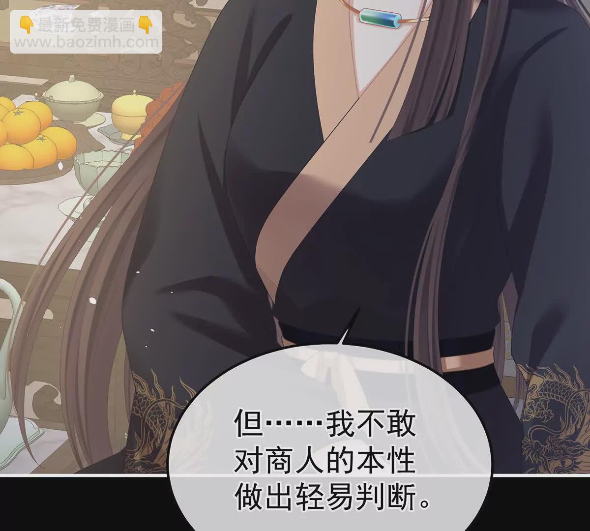 第二季36 奖励92